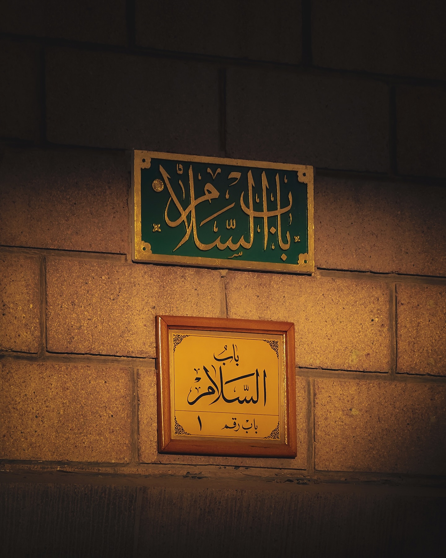 Babus-Salam-Gate