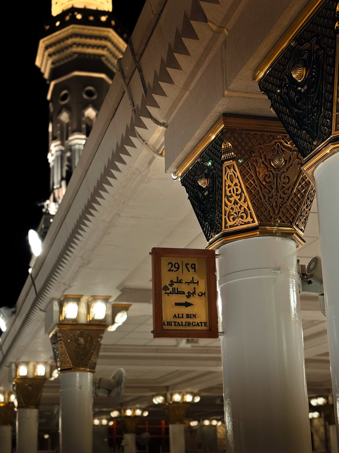 Bab-e-Ali